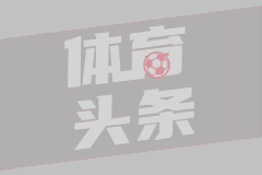卡斯尔：亚历山大擅长持球直冲篮下 布伦森很少刻意骗罚球偏爱借助走位完成出手